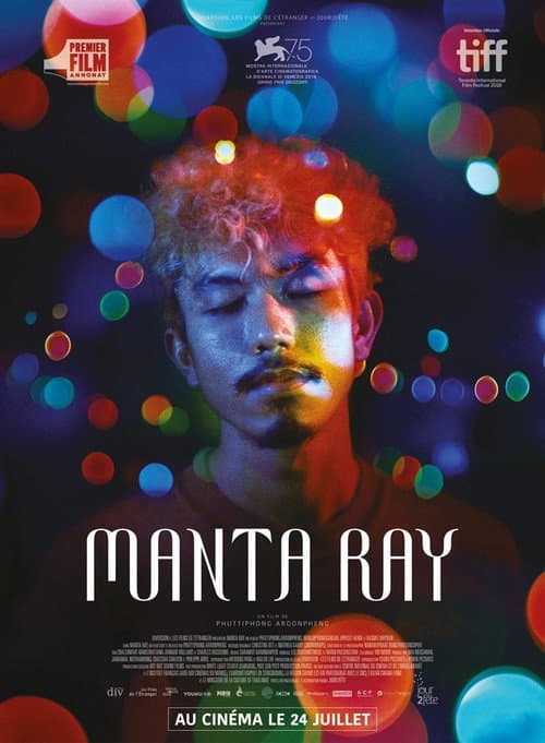 โปสเตอร์ กระเบนราหู