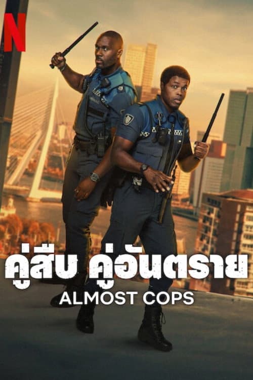 โปสเตอร์ Bad Boa's (2025) คู่สืบ คู่อันตราย