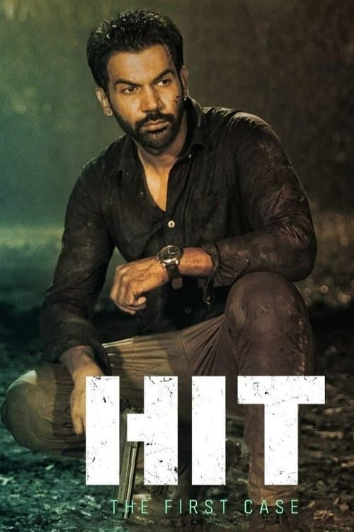 โปสเตอร์ HIT: คดีแรก