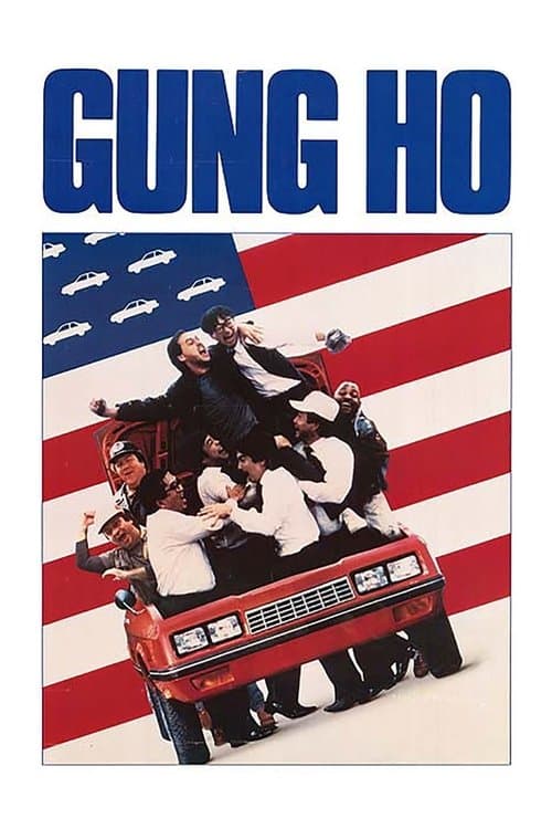 โปสเตอร์ Gung Ho (1986) มะกัน-ยุ่น วุ่นระเบิด