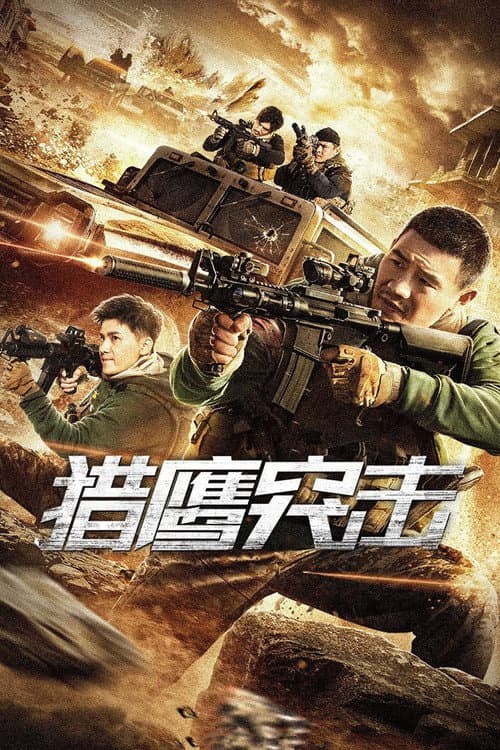 โปสเตอร์ Falcon Raid (2020) เหยี่ยวล่าบุกระห่ำ