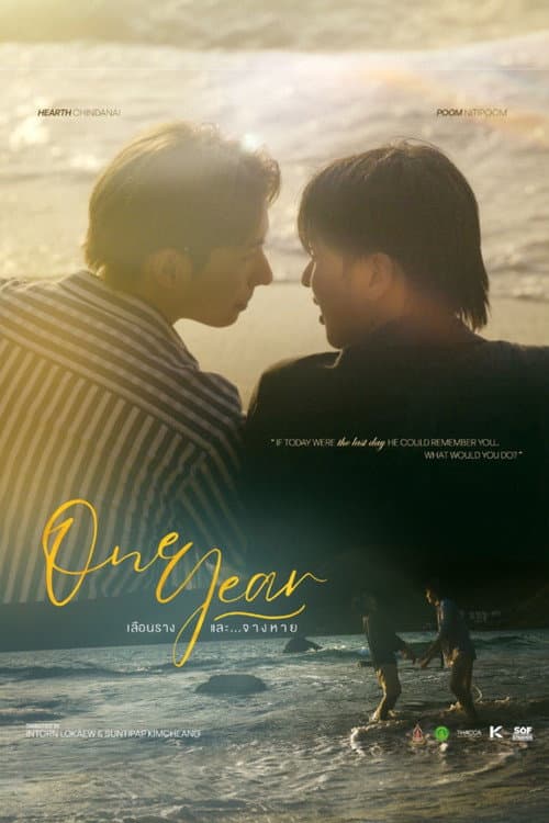 โปสเตอร์ One Year (2026) One Year เลือนรางและ…จางหาย