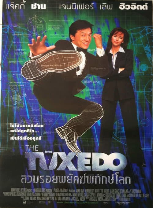 โปสเตอร์ The Tuxedo (2002) สวมรอยพยัคฆ์พิทักษ์โลก