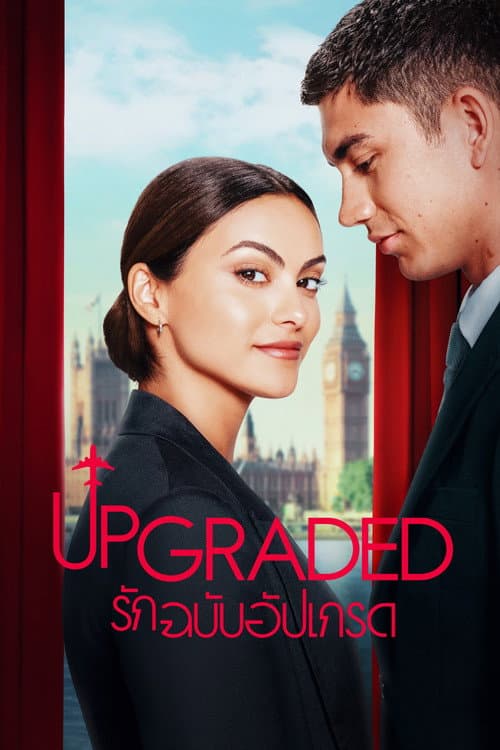 โปสเตอร์ Upgraded (2024) รักฉบับอัพเกรด