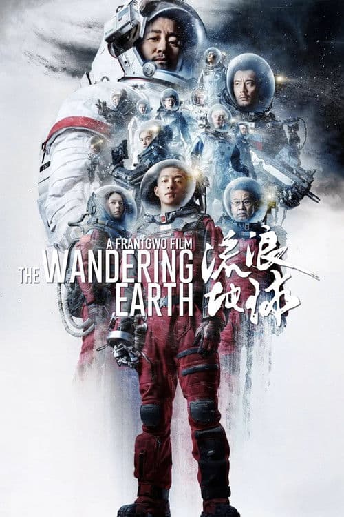โปสเตอร์ The Wandering Earth (2019) ปฏิบัติการฝ่าสุริยะ