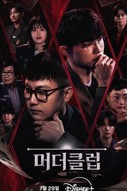 โปสเตอร์ Murder Club: Liar's Table