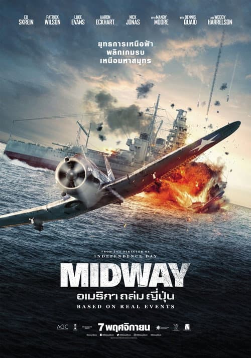 โปสเตอร์ อเมริกาถล่มญี่ปุ่น