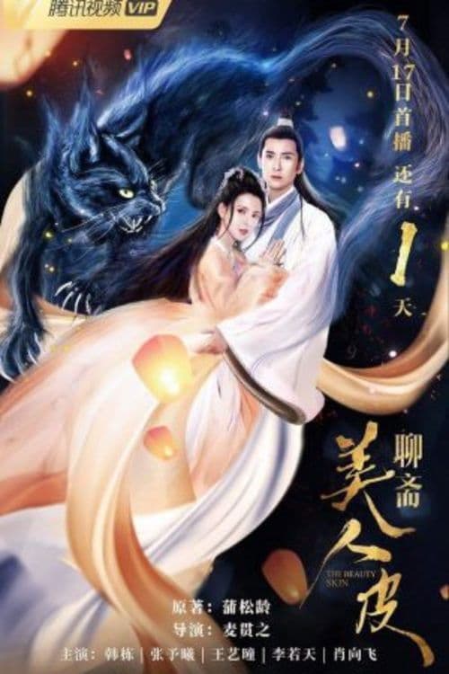 โปสเตอร์ The Beauty Skin (2020)