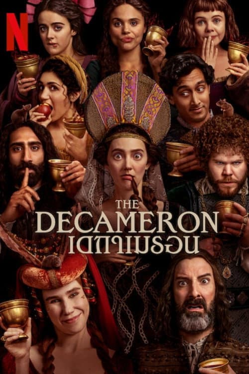 โปสเตอร์ The Decameron (2024) The Decameron: เดกาเมรอน