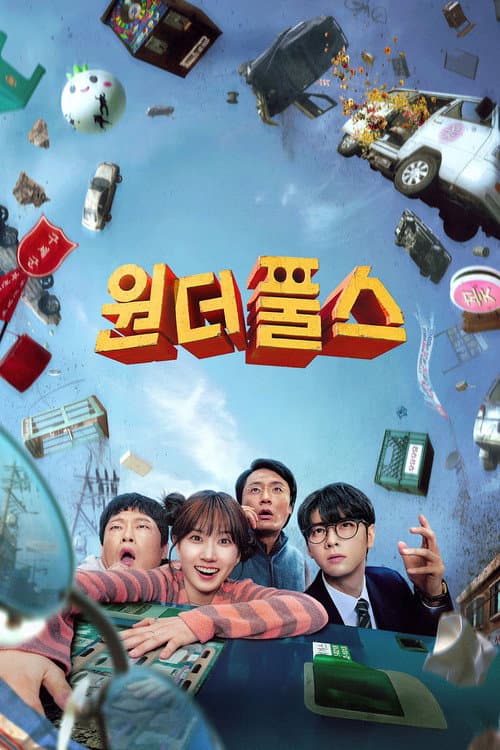 โปสเตอร์ The WONDERfools (2026) The WONDERfools: คนมหัศจรรย์พลังรั่ว