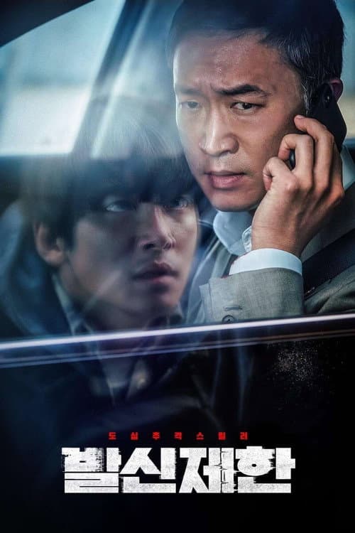 โปสเตอร์ Hard Hit (2021)