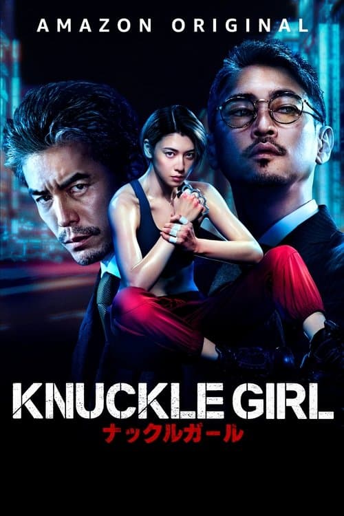 โปสเตอร์ Knuckle Girl (2023) เจ๊ทวงแค้น