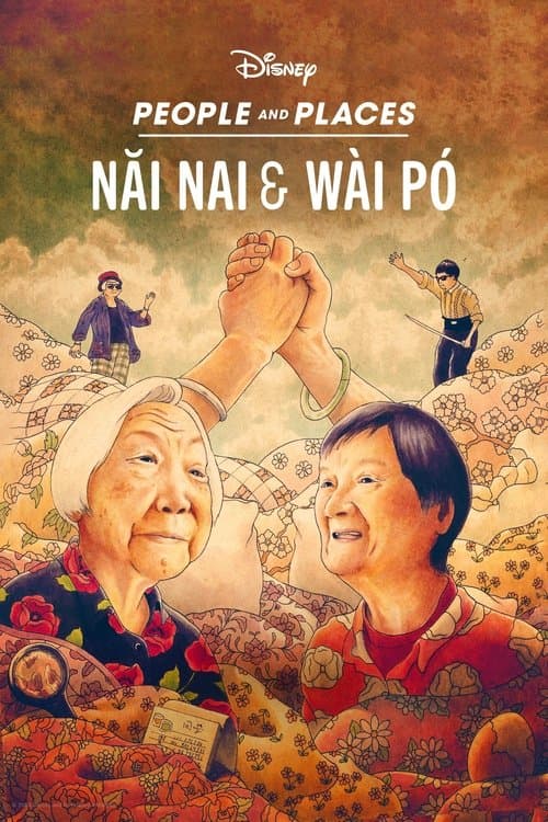 โปสเตอร์ Nǎi Nai & Wài Pó