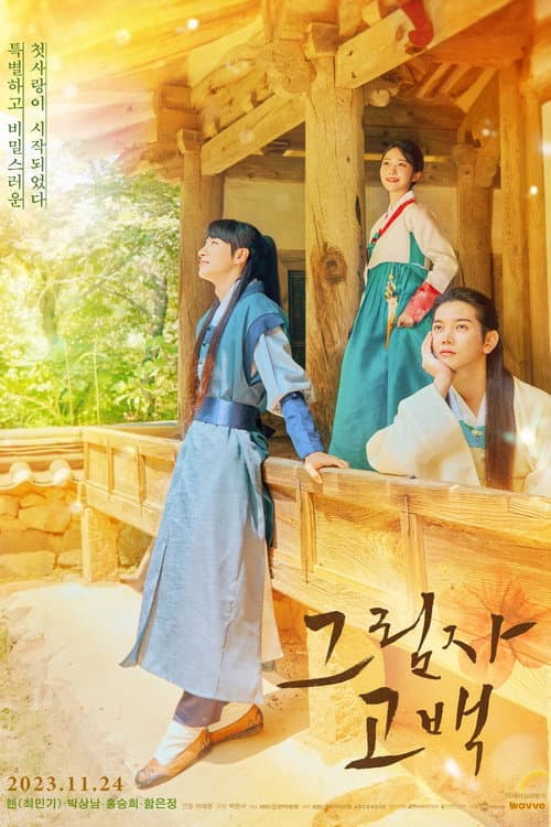 โปสเตอร์ Behind the Shadows