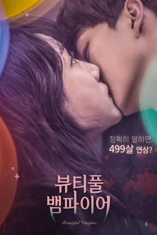 โปสเตอร์ Beautiful Vampire (2018) รักนะแวมไพร์