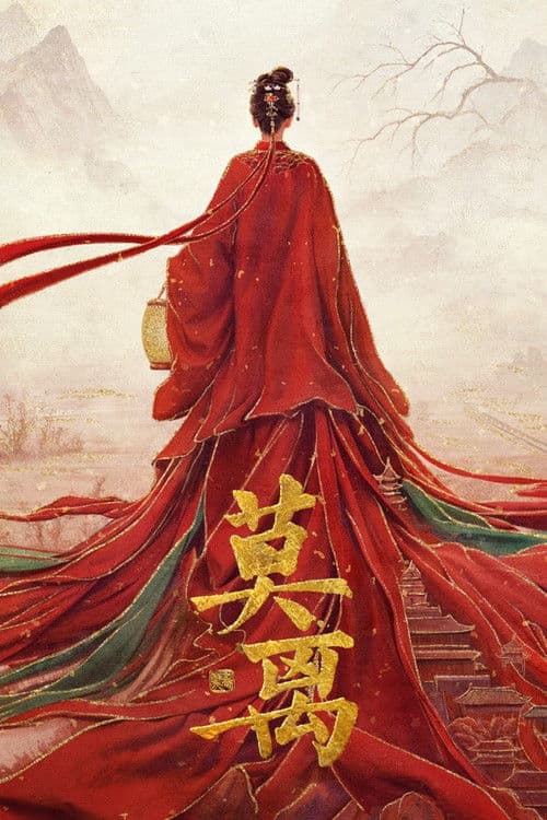 โปสเตอร์ The First Jasmine (2026) ชายาเคียงหทัย
