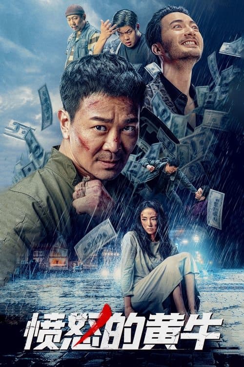 โปสเตอร์ Angry Scalper (2021) โทสะคนเถื่อน