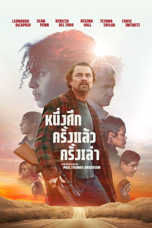 โปสเตอร์ One Battle After Another (2025) หนึ่งศึก ครั้งแล้ว ครั้งเล่า