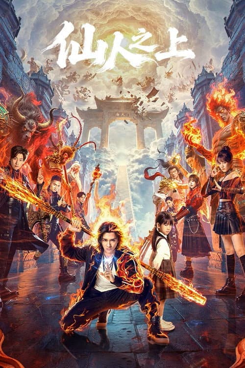 โปสเตอร์ Beyond Immortals (2026)