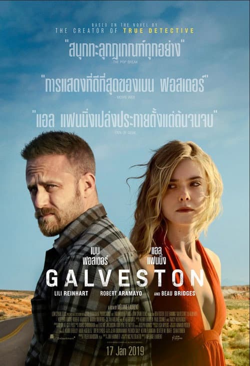 โปสเตอร์ ไถ่เธอที่เมืองบาป