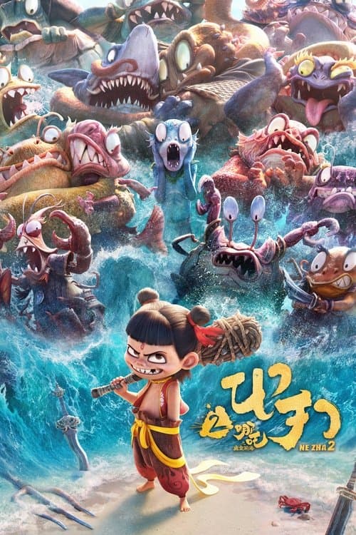 โปสเตอร์ Ne Zha (2025) นาจา 2