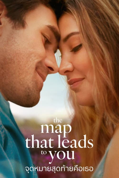 โปสเตอร์ The Map That Leads to You: จุดหมายสุดท้ายคือเธอ