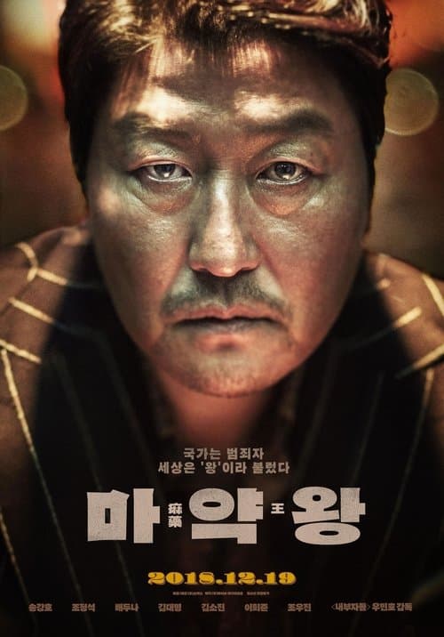 โปสเตอร์ เจ้าพ่อสองหน้า ซับไท