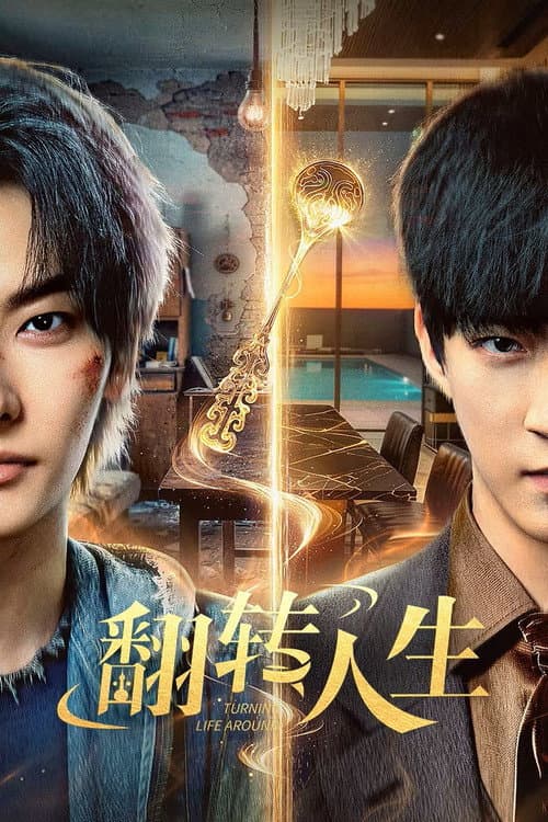 โปสเตอร์ Turning Life Around (2026)
