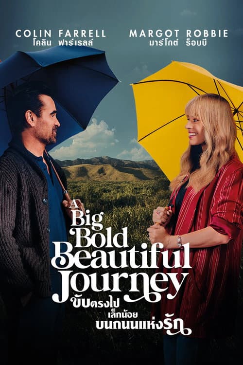 โปสเตอร์ A Big Bold Beautiful Journey (2025) ขับตรงไปเล็กน้อยบนถนนแห่งรัก