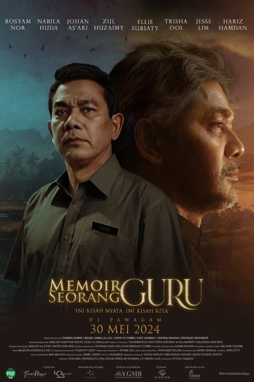 โปสเตอร์ บันทึกของคุณครู