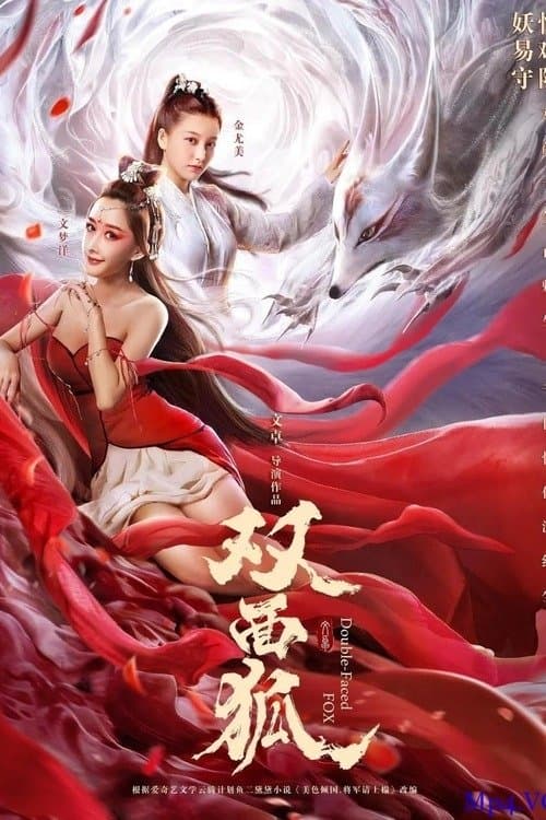 โปสเตอร์ Double Faced Fox (2020) จิ้งจอกสองหน้า