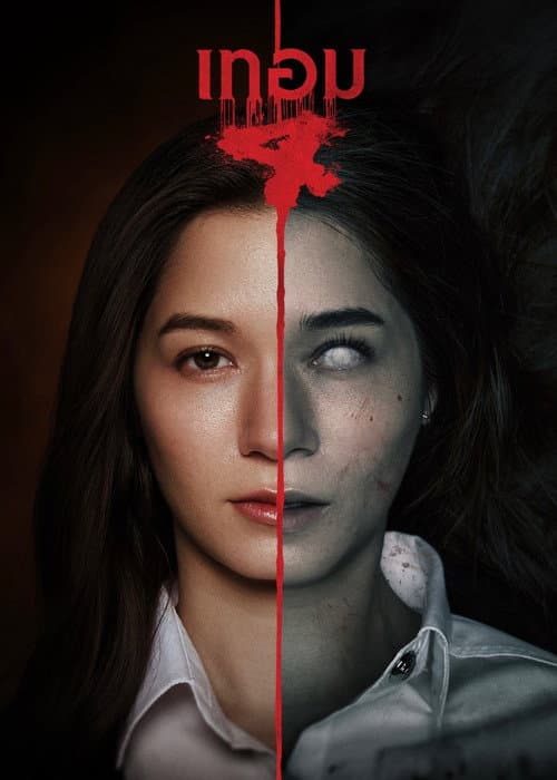 โปสเตอร์ เทอม 4