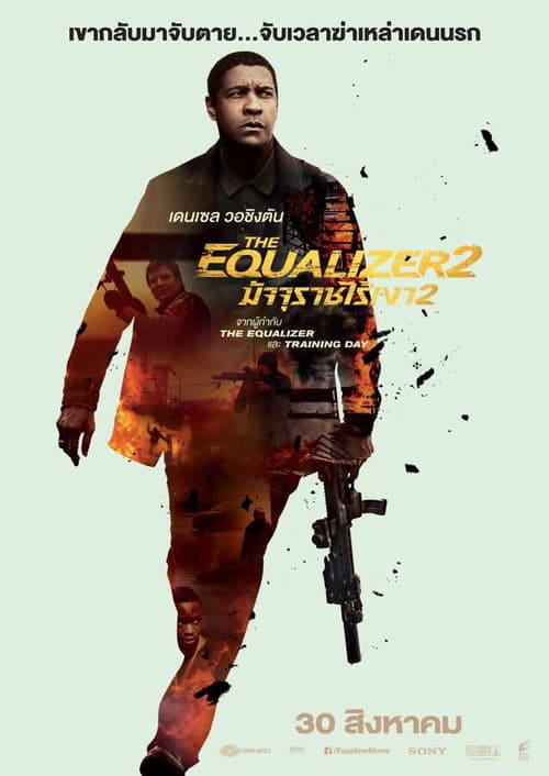 โปสเตอร์ The Equalizer 2 (2018) มัจจุราชไร้เงา 2