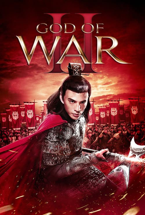 โปสเตอร์ God of War 2 (2021) ลิโป้ ขุนศึกสะท้านโลกันต์