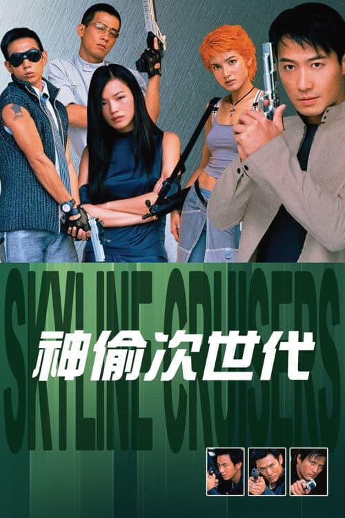 โปสเตอร์ คนบินตอร์ปิโด