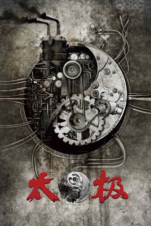 โปสเตอร์ ไทเก็ก หมัดเล็กเหล็กตัน