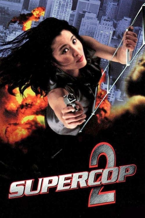 โปสเตอร์ Police Story 2 (1993) วิ่งสู้ฟัด ตอน ซือเจ้ฟัดเอง