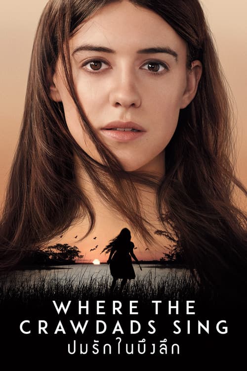 โปสเตอร์ Where the Crawdads Sing (2022) ปมรักในบึงลึก