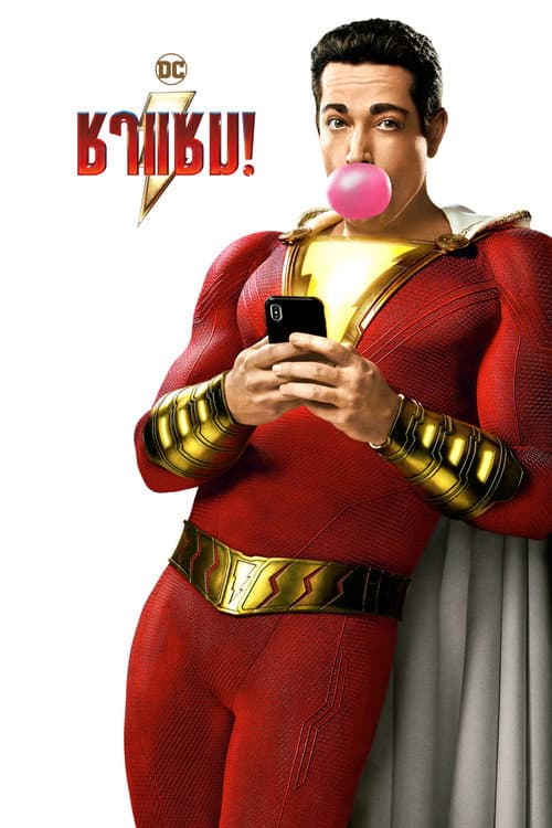 โปสเตอร์ Shazam! (2019) ชาแซม!
