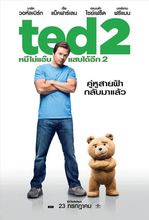 โปสเตอร์ Ted 2 (2015) เท็ด หมีไม่แอ๊บ แสบได้อีก 2