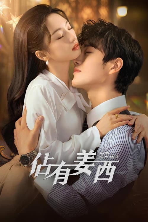 โปสเตอร์ Grab Your Love (2025) จองใจรัก