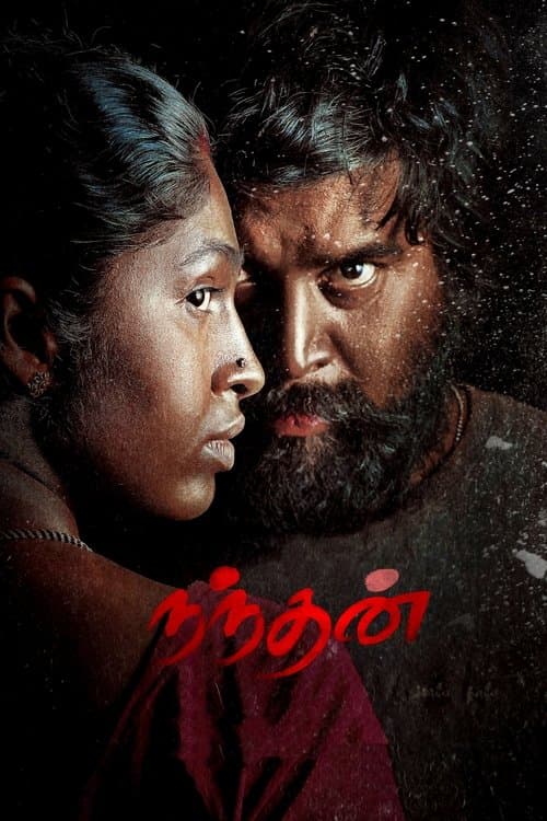 โปสเตอร์ Nandhan (2024) นันธัน