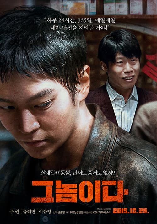 โปสเตอร์ แค้น ล่า ฆ่า