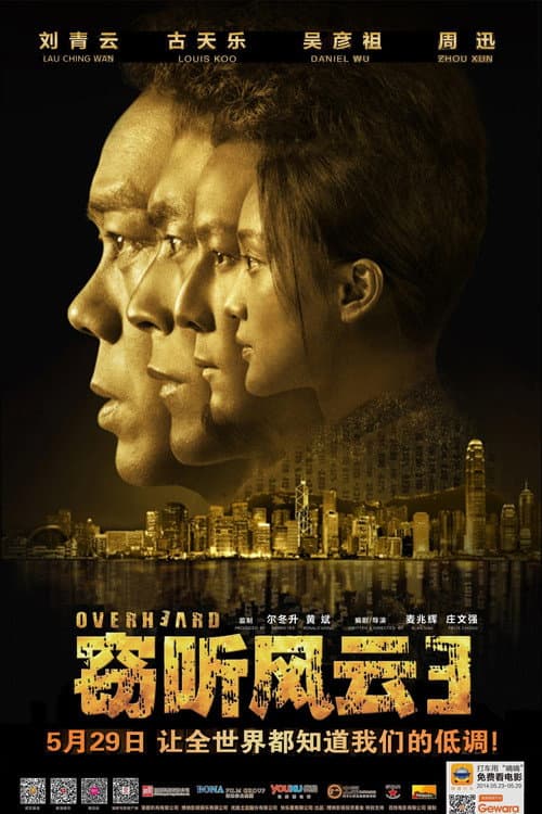 โปสเตอร์ พลิกภารกิจสั่งตาย 3