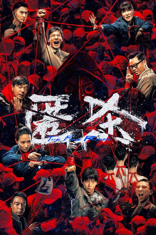 โปสเตอร์ The Fire Raven (2025)