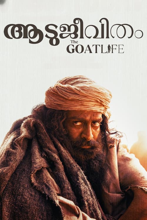 โปสเตอร์ The Goat Life (2024) Aadujeevitham: คนเลี้ยงแพะ