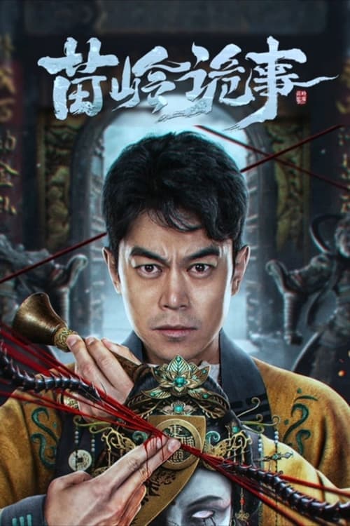 โปสเตอร์ Horror Legend Of Miao Ling (2024) ตำนานหลอนเหมียวหลิ่ง