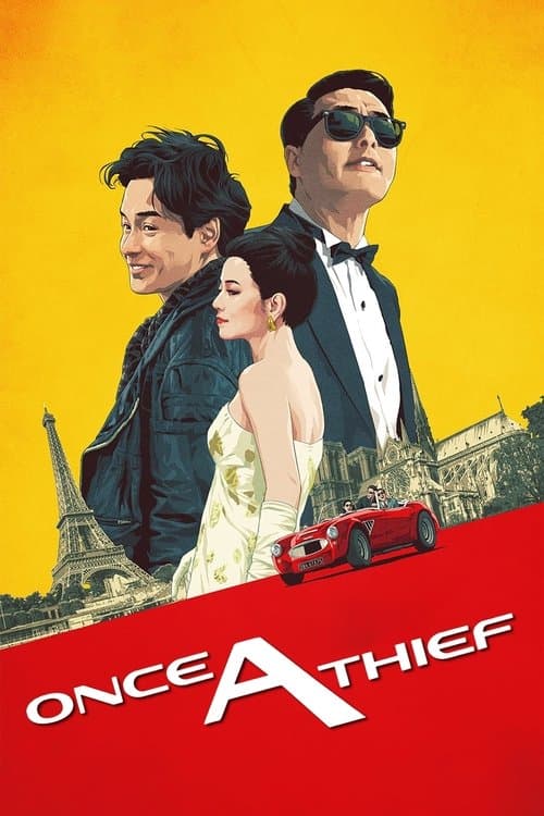 โปสเตอร์ ตีแสกตะวัน