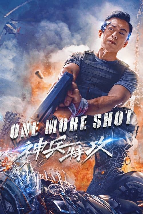 โปสเตอร์ Vr Fighter (2022)