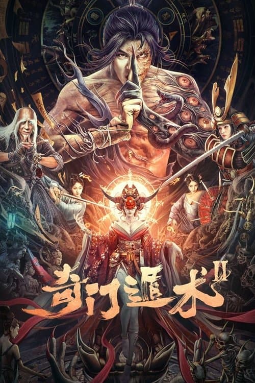 โปสเตอร์ The Thousand Faces Of Dunshu 2 (2023) ผู้พิทักษ์หมัดเทวดา 2